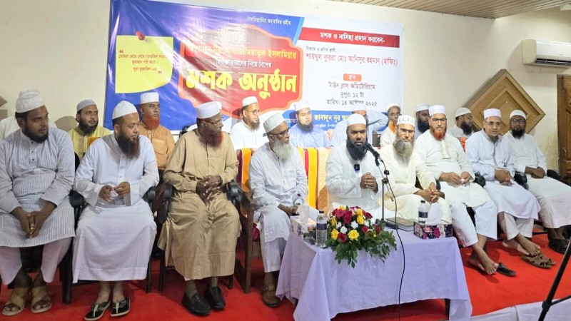 মশক অনুষ্ঠান